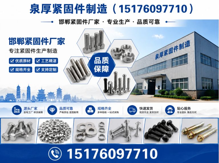 磁县预埋件展示图